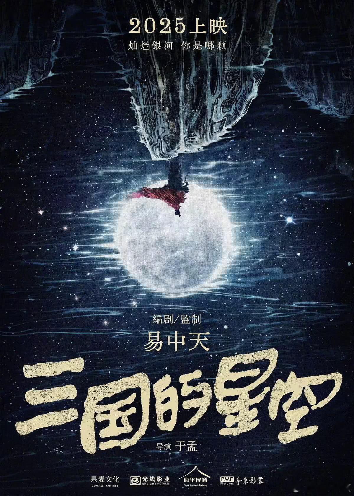 未来的动画片（一）《三国的星空》《大鱼海棠2》《聊斋兰若寺》《西游记之大圣闹天宫