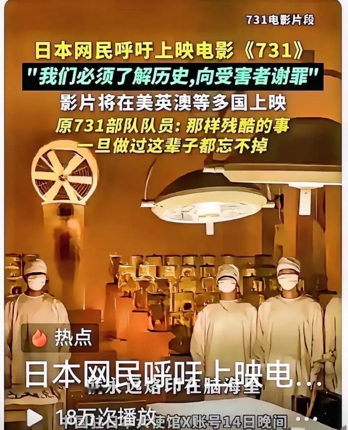 电影《731》于2025年9月17日在哈尔滨举行了全球首映式，并于今日（9月18