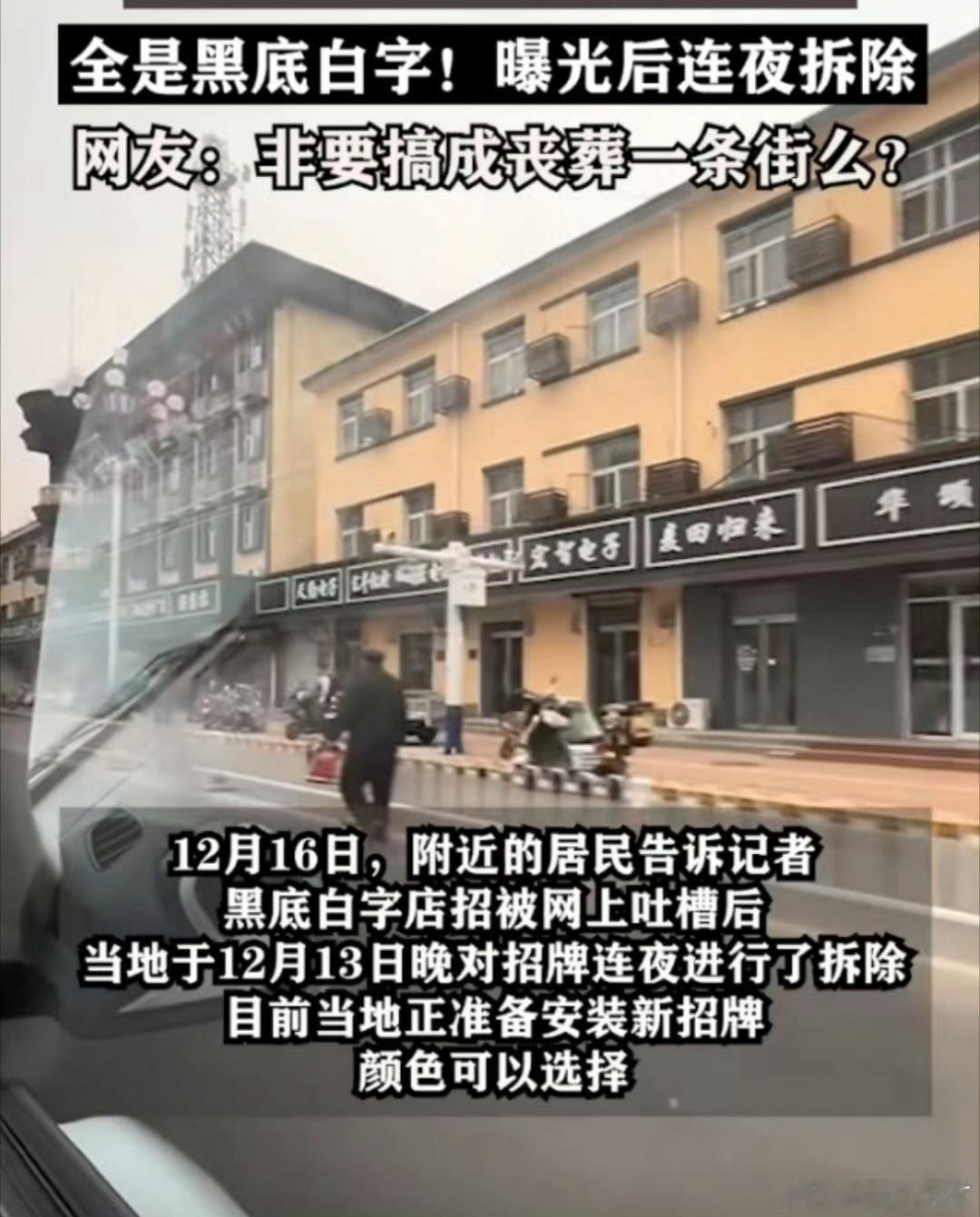 河北一街道招牌统一黑底白字被吐槽 统一制式后一般都会有一家做招牌的承包商统一负责