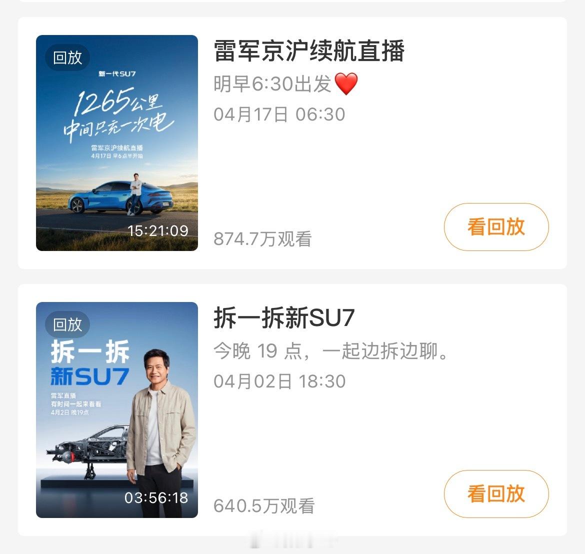 之前雷总全程直播拆新一代小米su7，测试续航，时间证明这是真有含金量，还是全程直