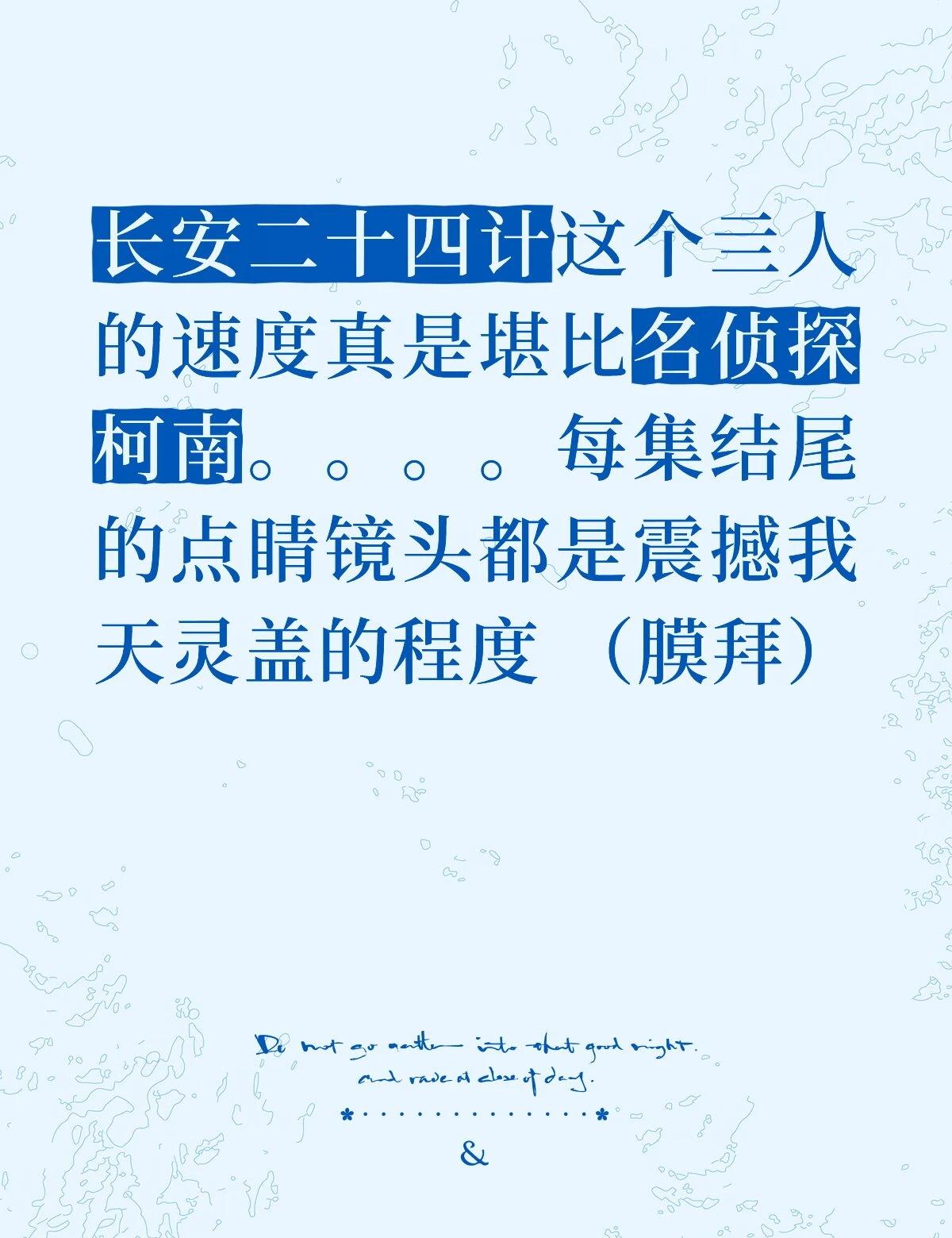截至目前还在爽剧ing
在莲花楼之后做出的明智观剧选择哈哈哈哈，至少目前看了一半