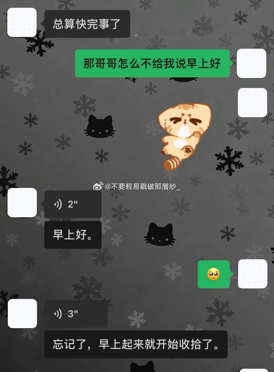 21949前提是之前说过很喜欢xxg的声音，但是他不爱发语音 