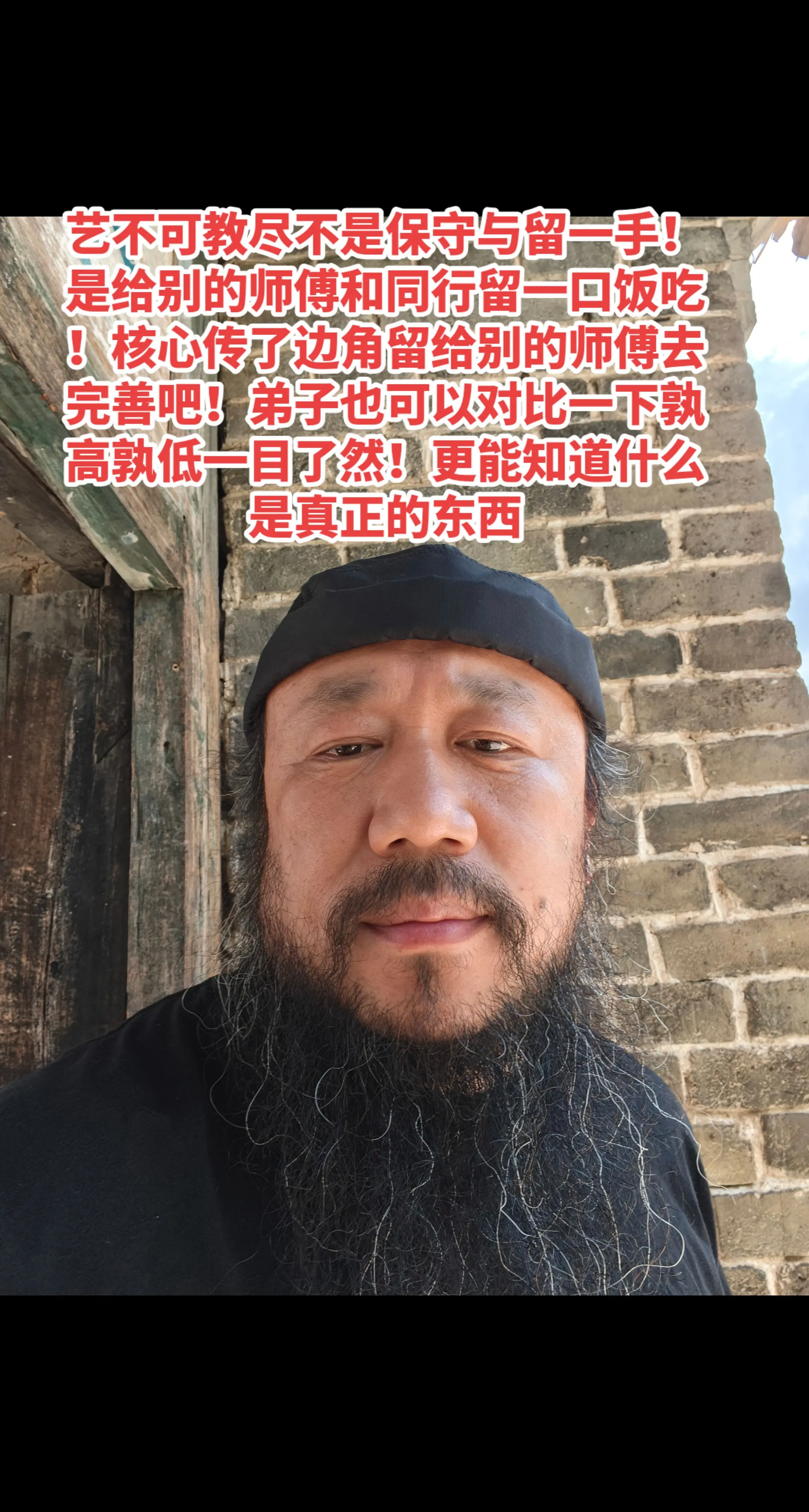 教艺也需要有德