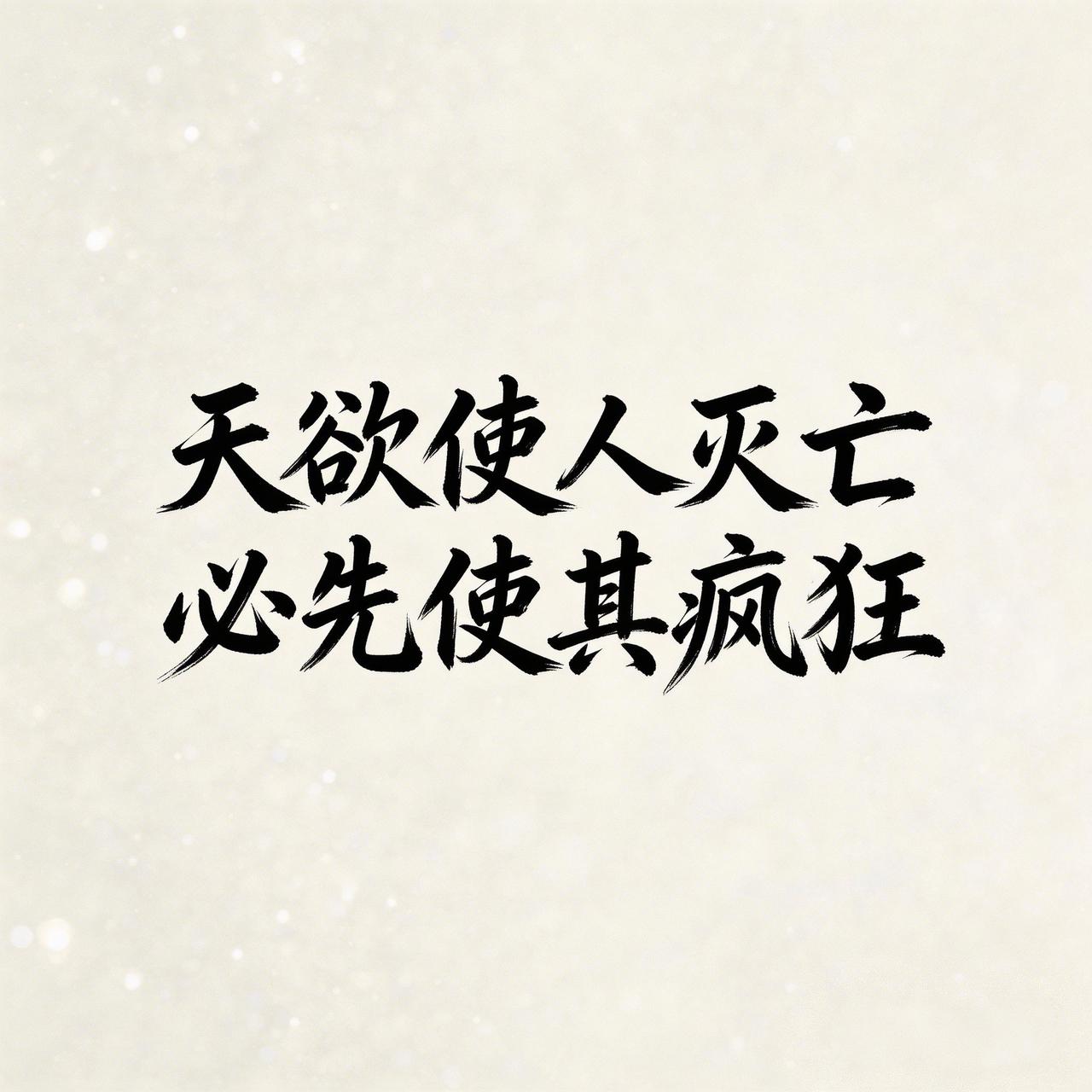有些网红总以为自己是领军人物，可以代表很多人，可以引领很多人，带着粉丝大杀四方，