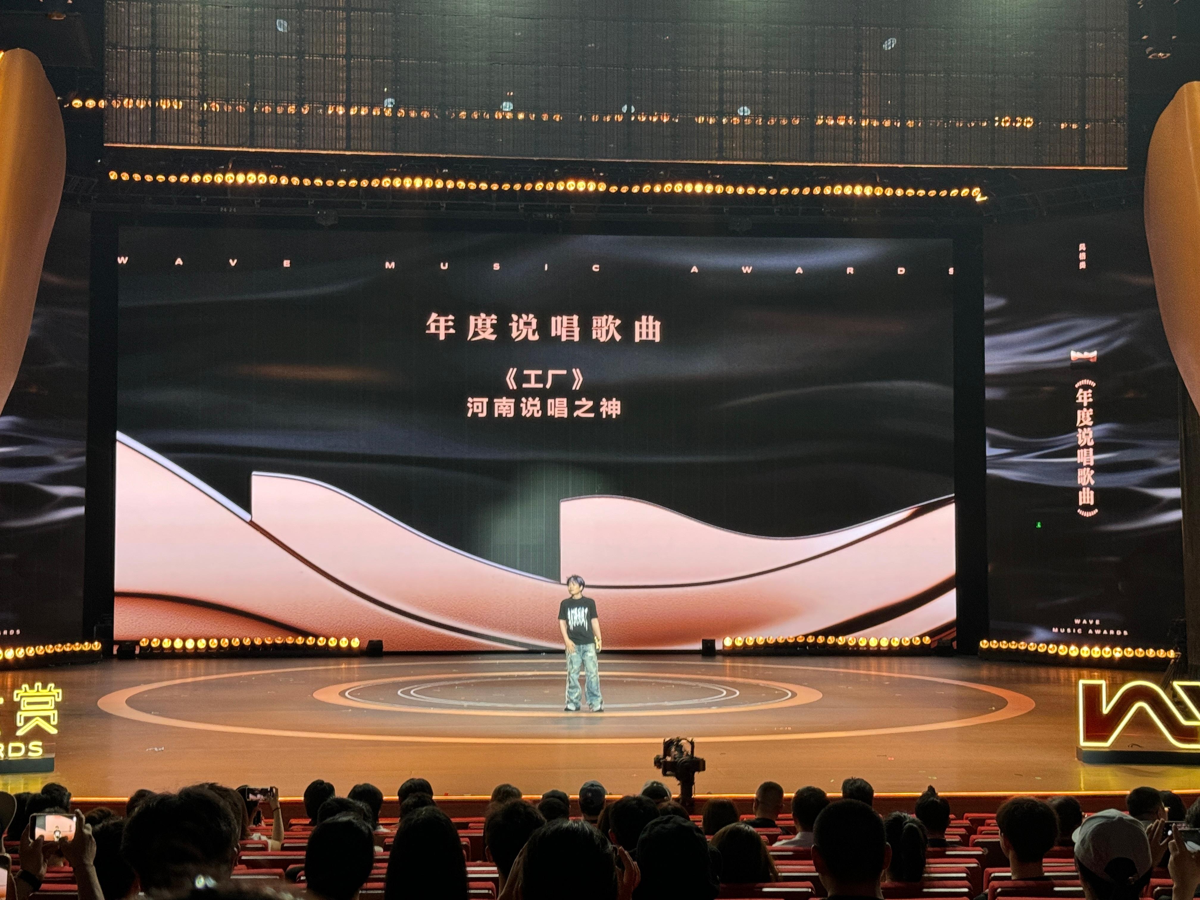 年度说唱歌曲：《工厂》河南说唱之神浪潮音乐大赏荣誉典礼 ​​​