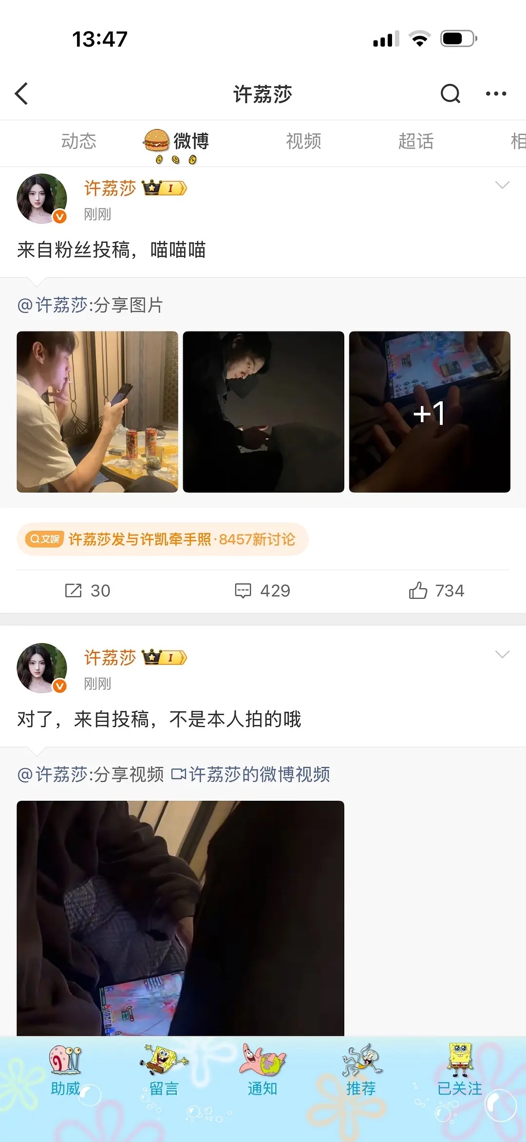 什么情况，姐，你可别背刺我们啊 ​​​