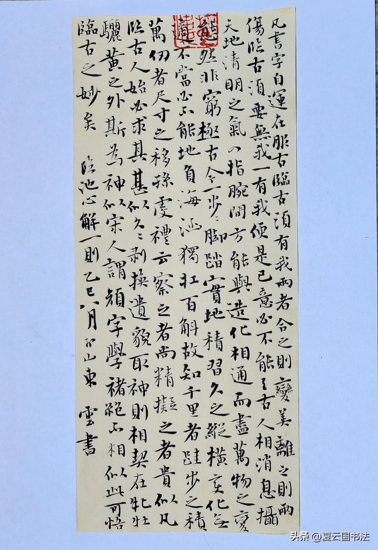 日课练习