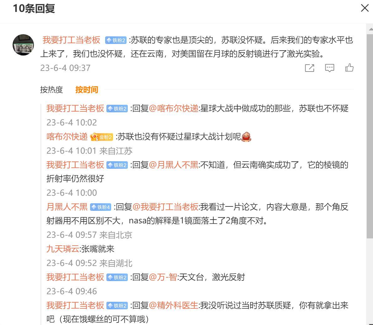 #美国登月是真是假#在讨论中，我经常听有人说苏联也没有怀疑，把这个作为美国载人登