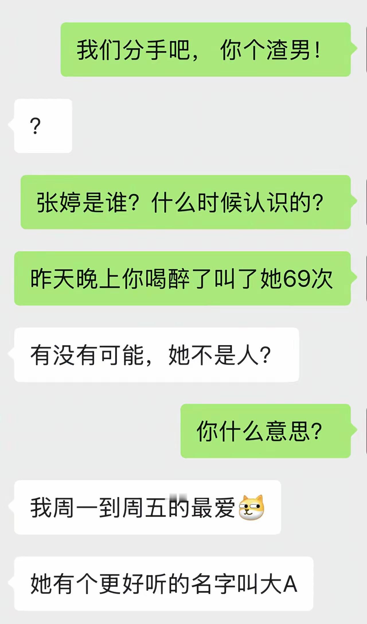哈哈笑死，张婷的梗原来是这个？