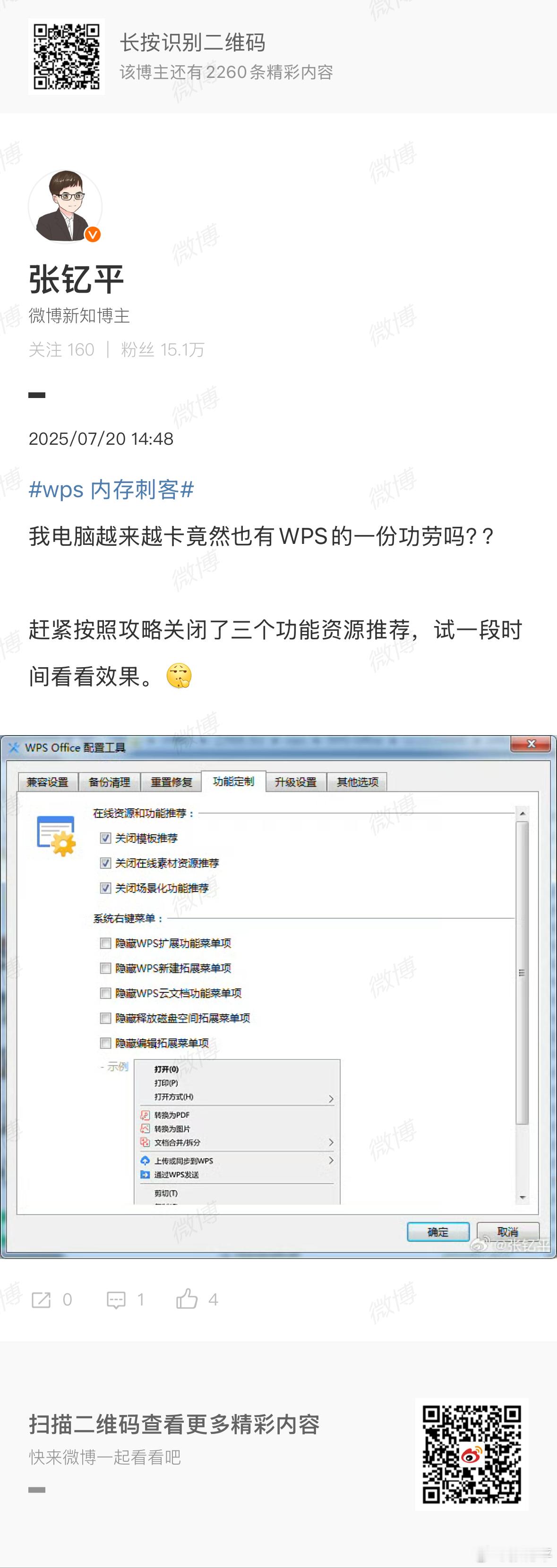 试了，没啥效果，看来单纯就是电脑老了。[doge] ​​​