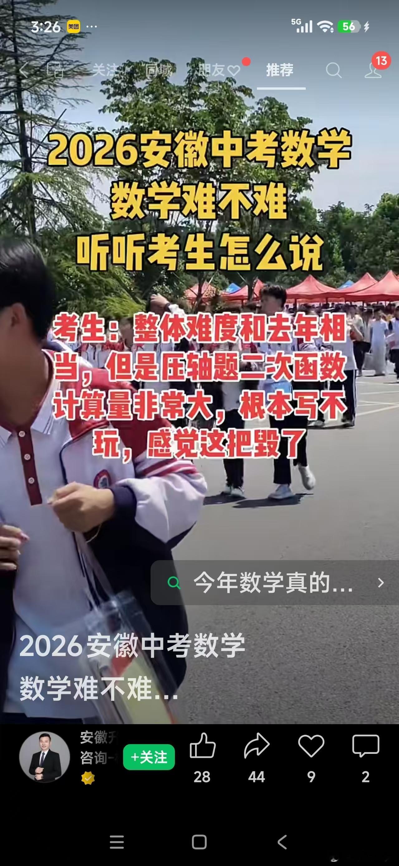 手算口诀巧记三角函数值AI//700字这张图展示的是一个非常实用的“手算法记忆口