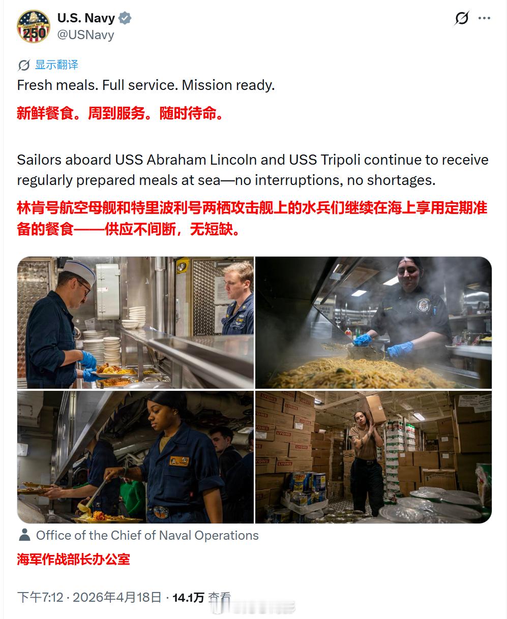 美媒曝中东美军伙食量少倒胃口 媒体曝出美国林肯号航母水兵吃不饱饭之后，今天美国军