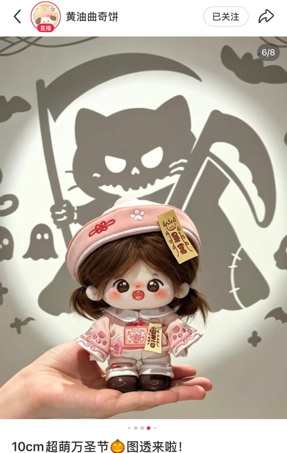 现在商家太懂如何用孩子拴住一个母亲的心，这个可爱鬼和粉色小僵尸娃衣完全就是为我孩