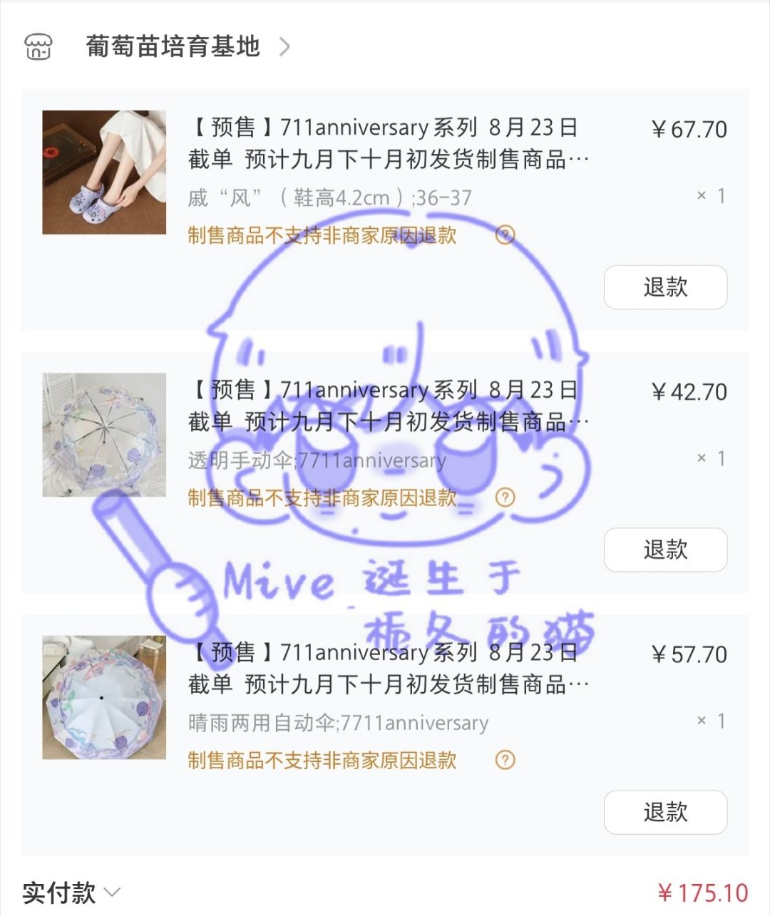 分享图片 