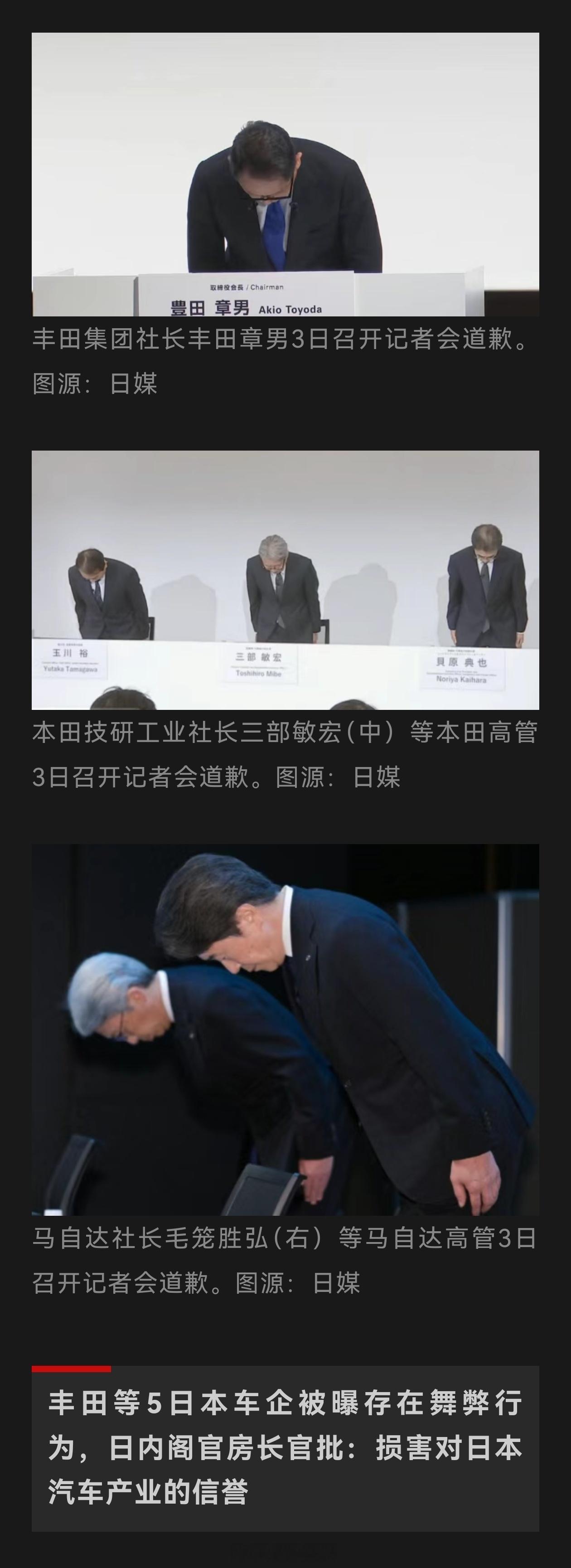 #5家日本车企造假被查# 都道歉了，还要人家肿么办，多家企业分别涉及碰撞试验、发