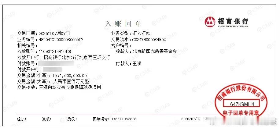 王源不仅捐款还捐了发电机王源向广西捐了发电机王源捐发电机驰援广西 一方有难，八方