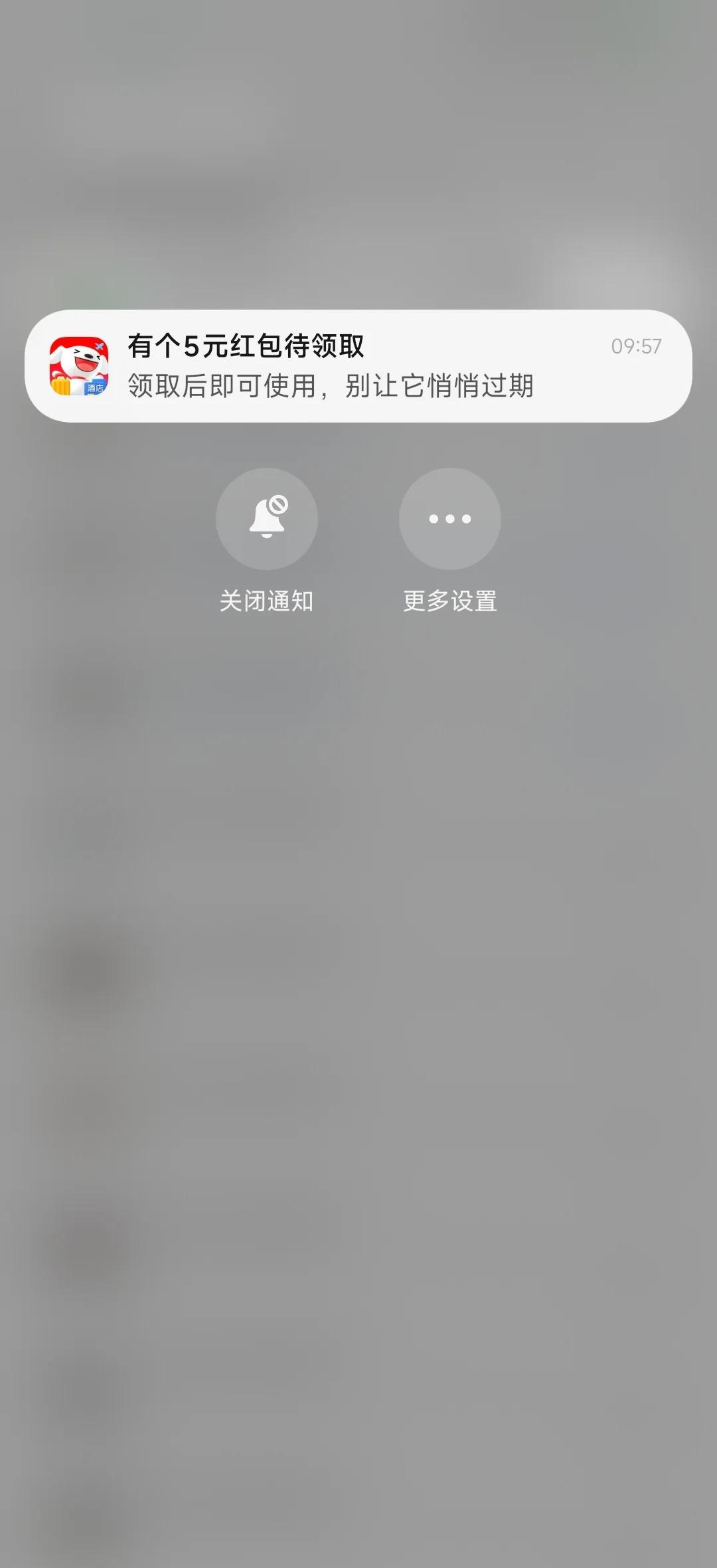 我差你这5块吗，国产app能不能不频繁弹窗了