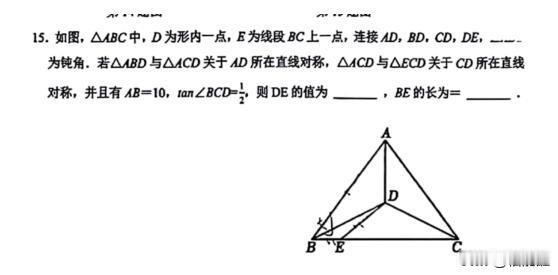 中考数学复习，冲刺2
全等与相似综合
武汉市中考第15题，考查几何综合。常将全等