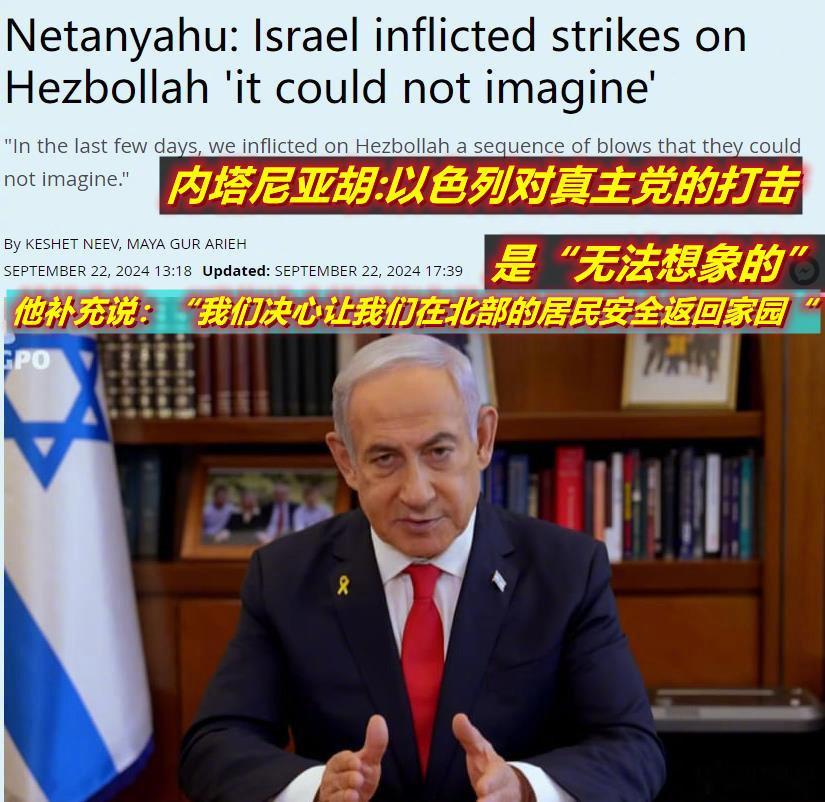 #黎真主党称与以进入开放式清算之战#《耶路撒冷邮报》昨天的两篇文章。内塔尼亚胡“