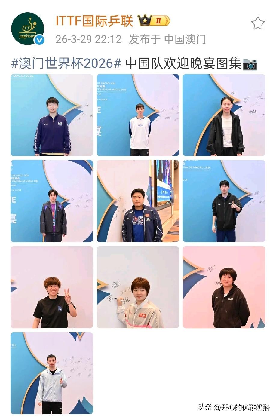 周启豪是没参加晚宴吗？官方发布的晚宴图没有他。
看了国乒晚宴图片和视频，发现男队