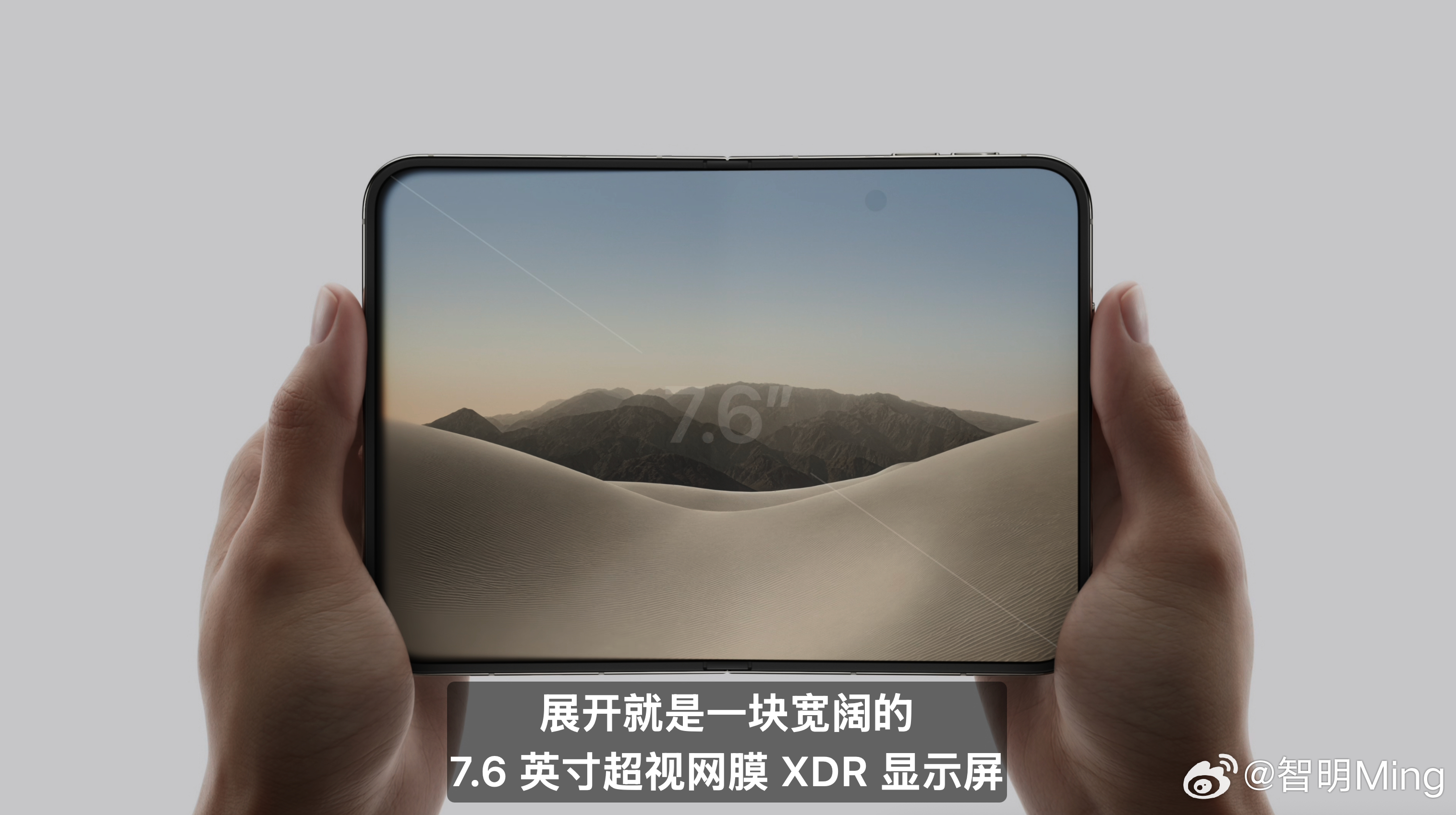 iPhone Duo内屏7.6英寸，外屏5.4英寸，支持Apple Pencil