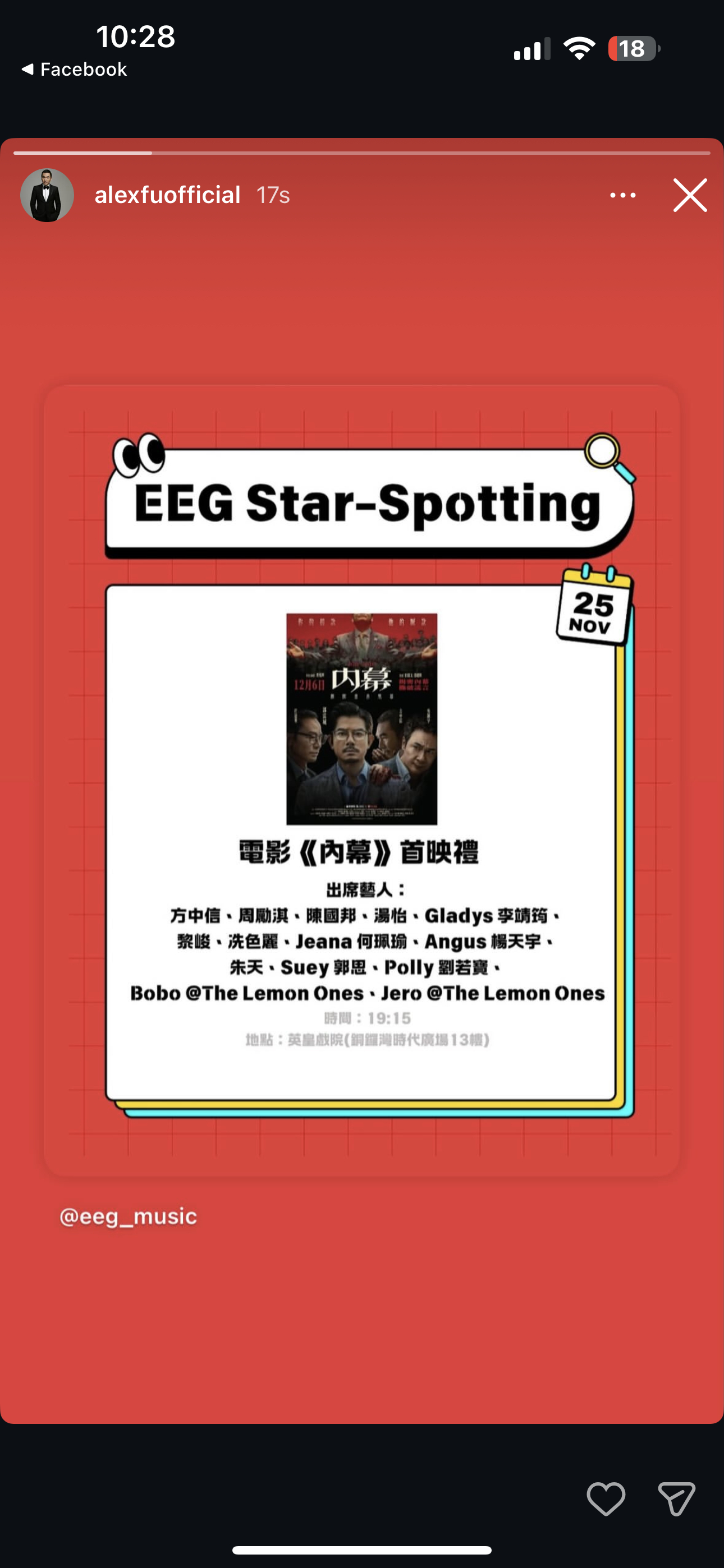 活久见了，方中这个点还没睡