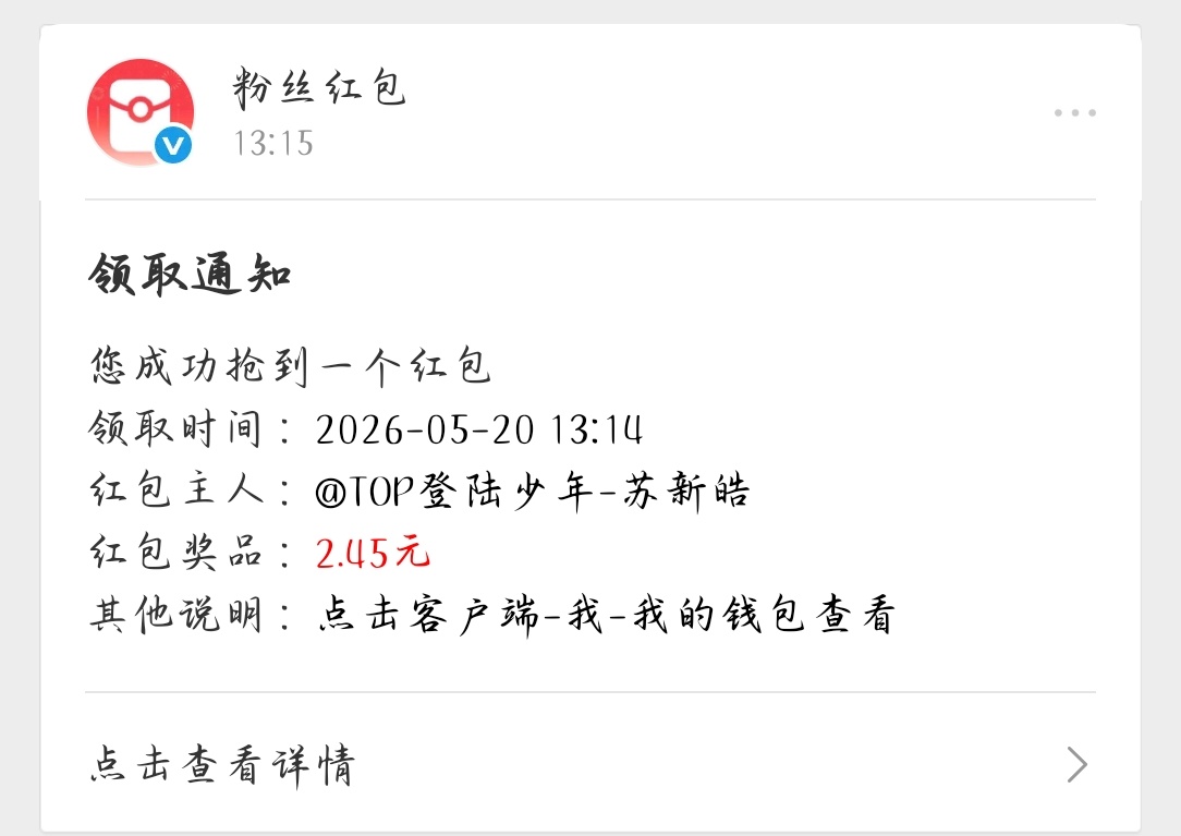 抢了一天只抢到个老铲的红包我好无助吧 