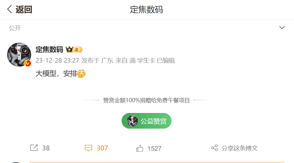 大厂都在训练新的大模型... 25年是手机“AI之战”的小高潮 