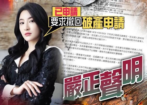 【On.cc】林夏薇發聲明遭入稟破產進度　呈請人要求撤回申請視后林夏薇5月時突然