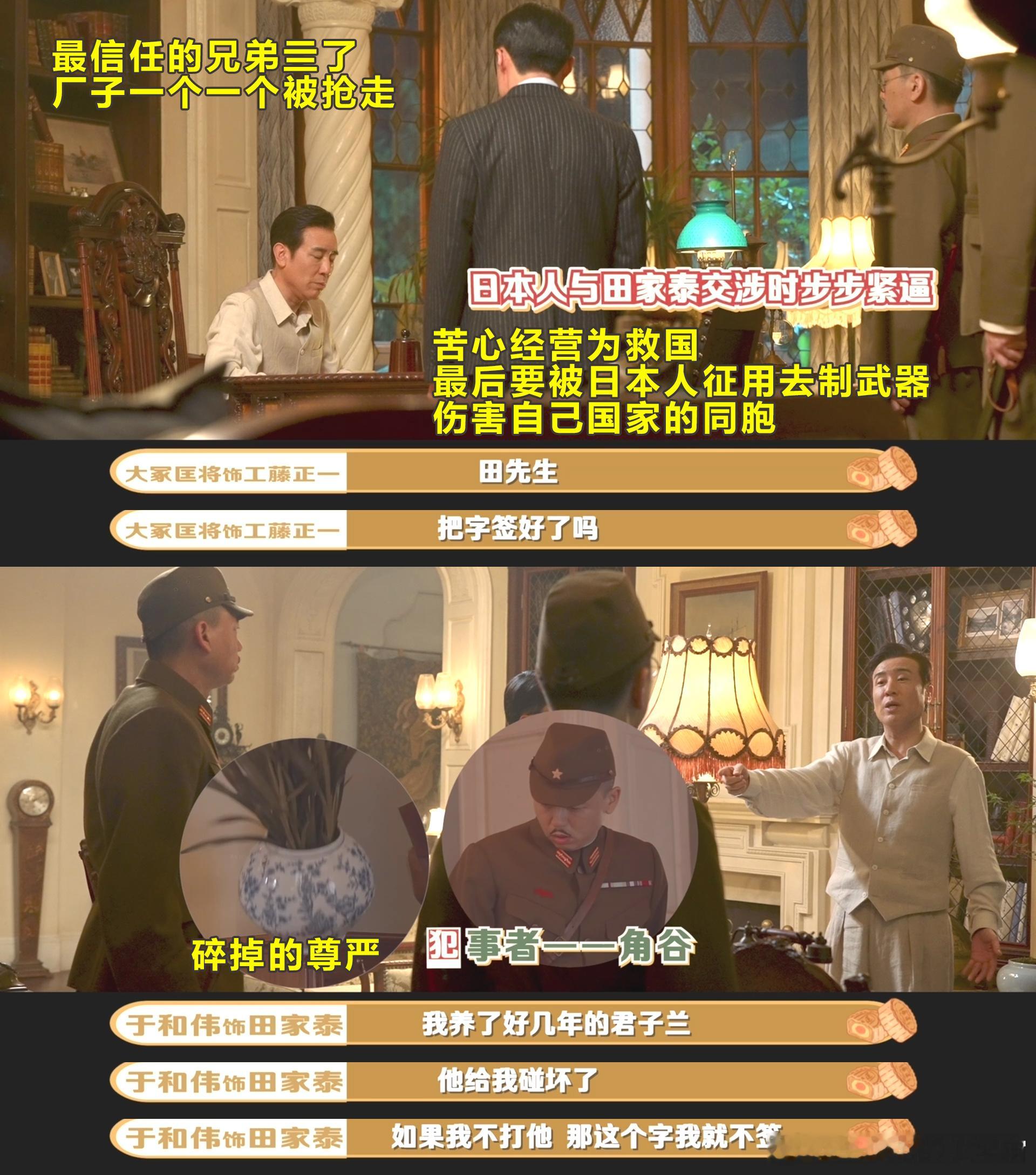 终于等到于和伟扇巴掌名场面强烈建议反复观看！于和伟这场扇巴掌戏不仅场面高能，更藏