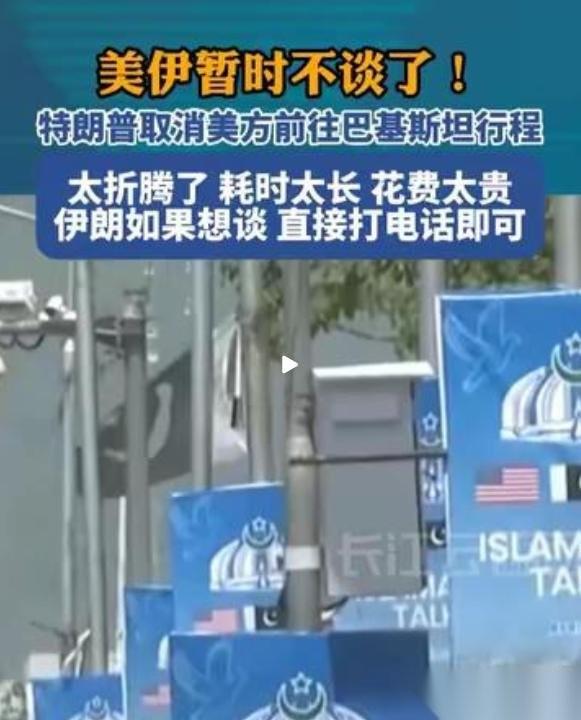 特朗普急眼了！
据俄罗斯卫星通讯社27日报道，特朗普突然抛出重磅决定：美国彻底取