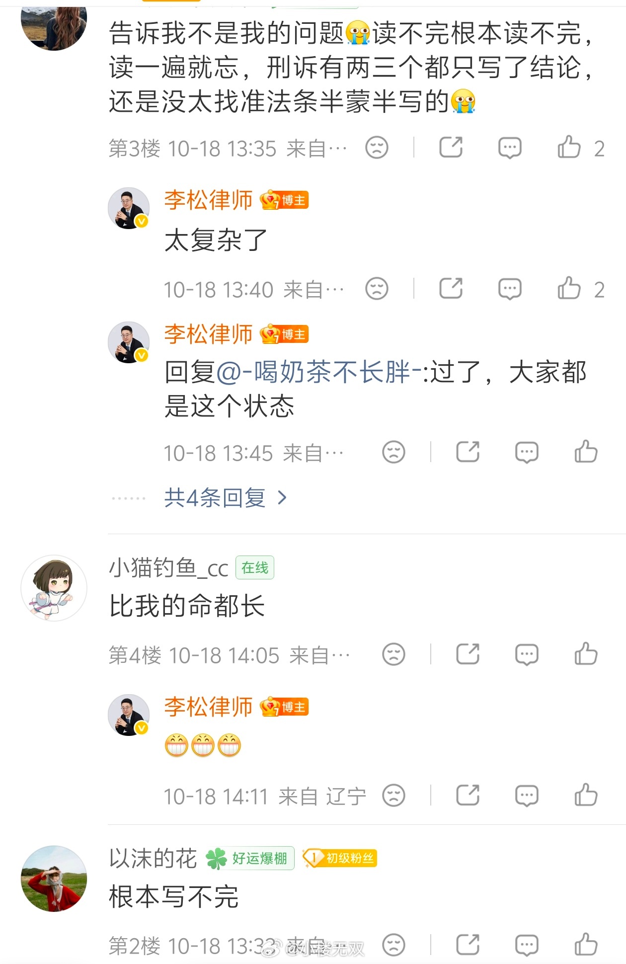 2026法考难度让考生破防[裂开] ​​​