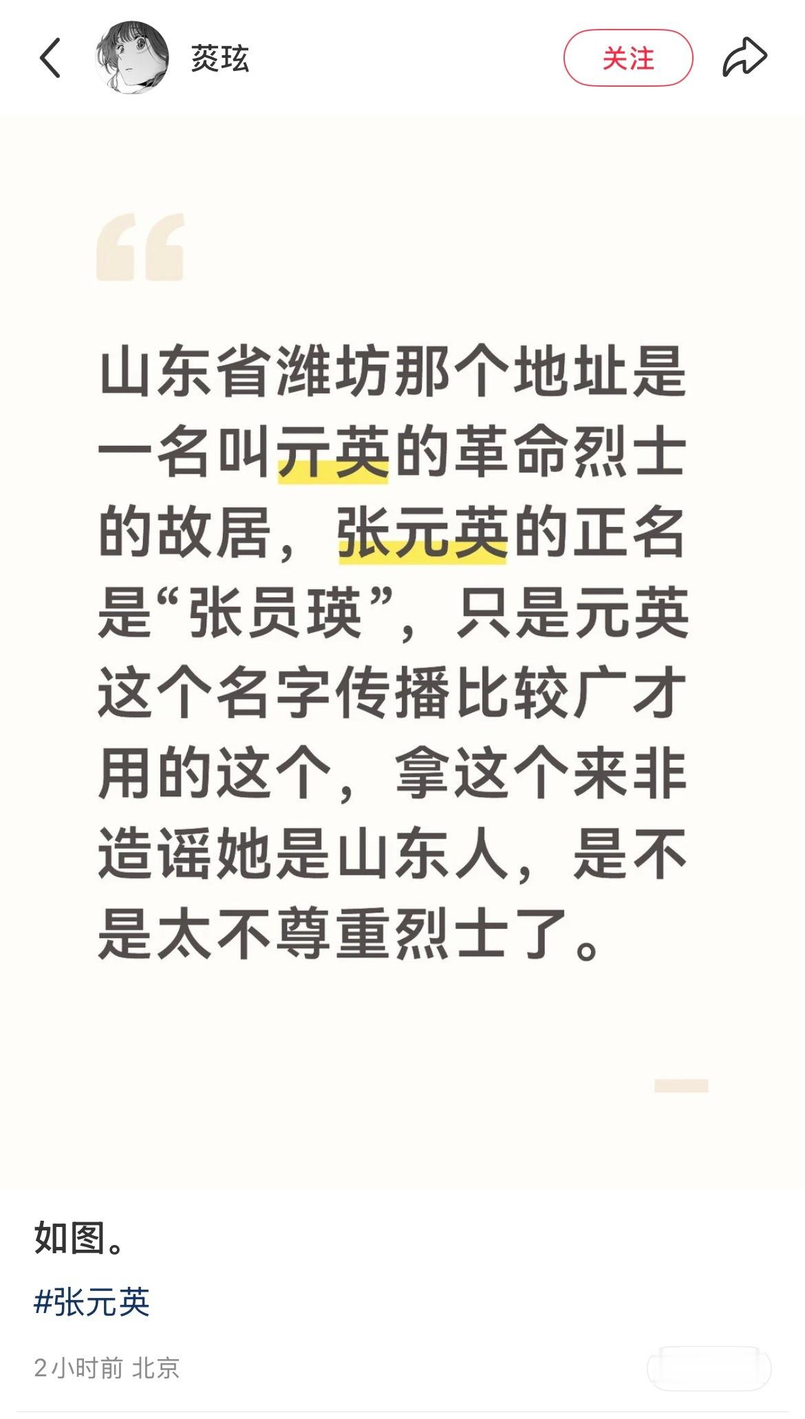 一想到真的有人信就觉得好笑 扒上爷爷奶奶外公外婆了没扒到张元英有个亲姐