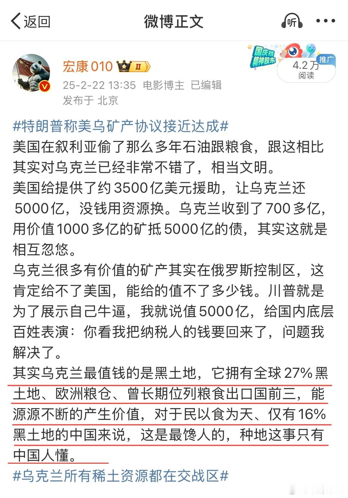 中国进口乌克兰豌豆和水产品未来不止进口农产品，这只是第一步，等重建时除了基建之外