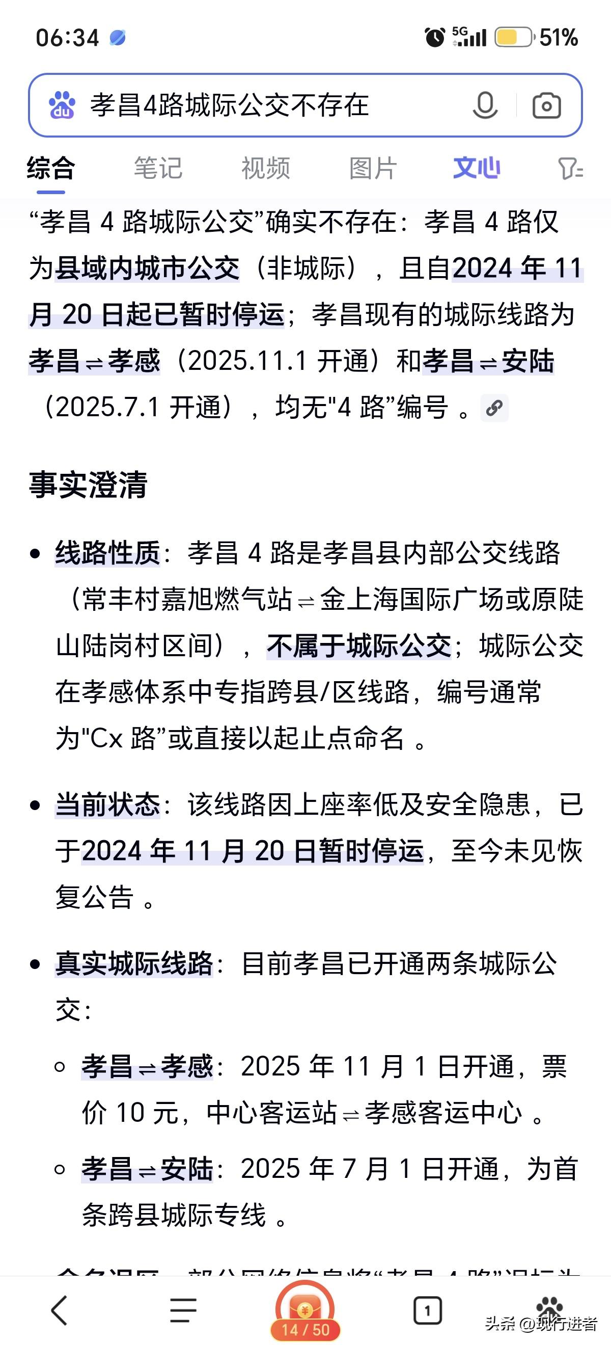 导航这玩意儿，有时候真能把人坑惨！我竟然遇到导航推荐不存在的公交车，到地方才发现