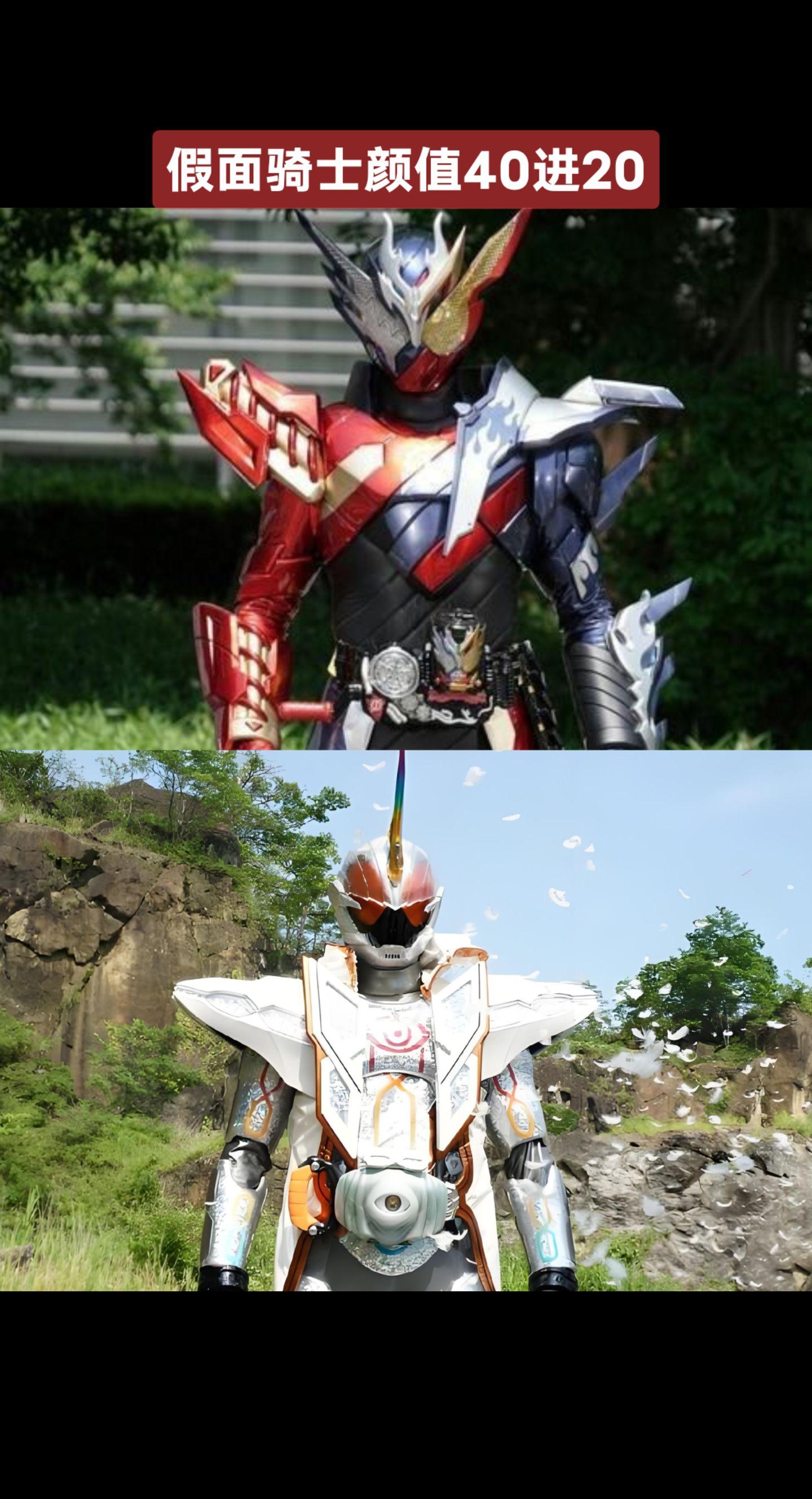 假面骑士颜值大赛假面骑士假面骑士创越