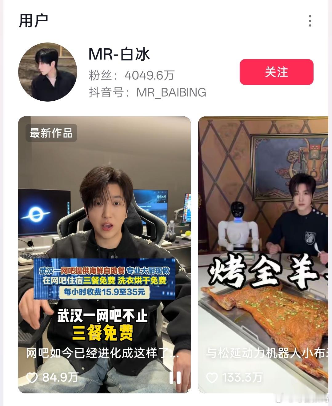 网红白冰偷税911.18万又一个偷税的网红，白冰偷税911.18万！名下控股的公