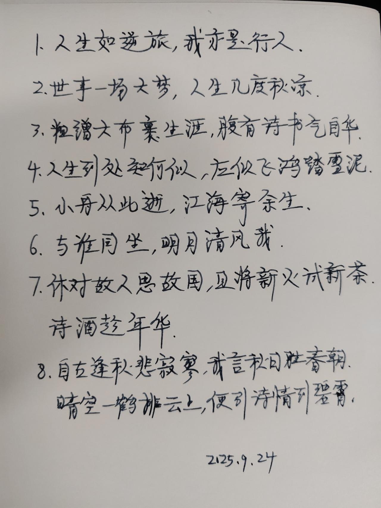 每天手写一点，走至少10000步，今天第14天！手写打卡