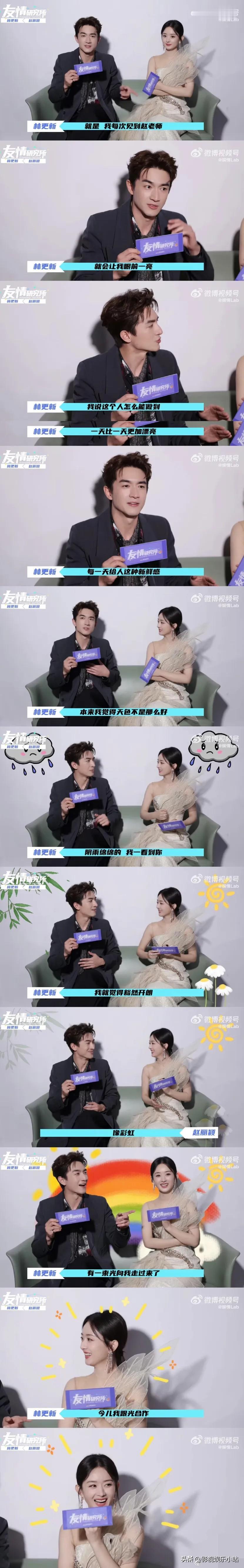 林更新：“我每次见到赵老师，就会让我眼前一亮，这个人怎么能做到，一天比一天更加漂