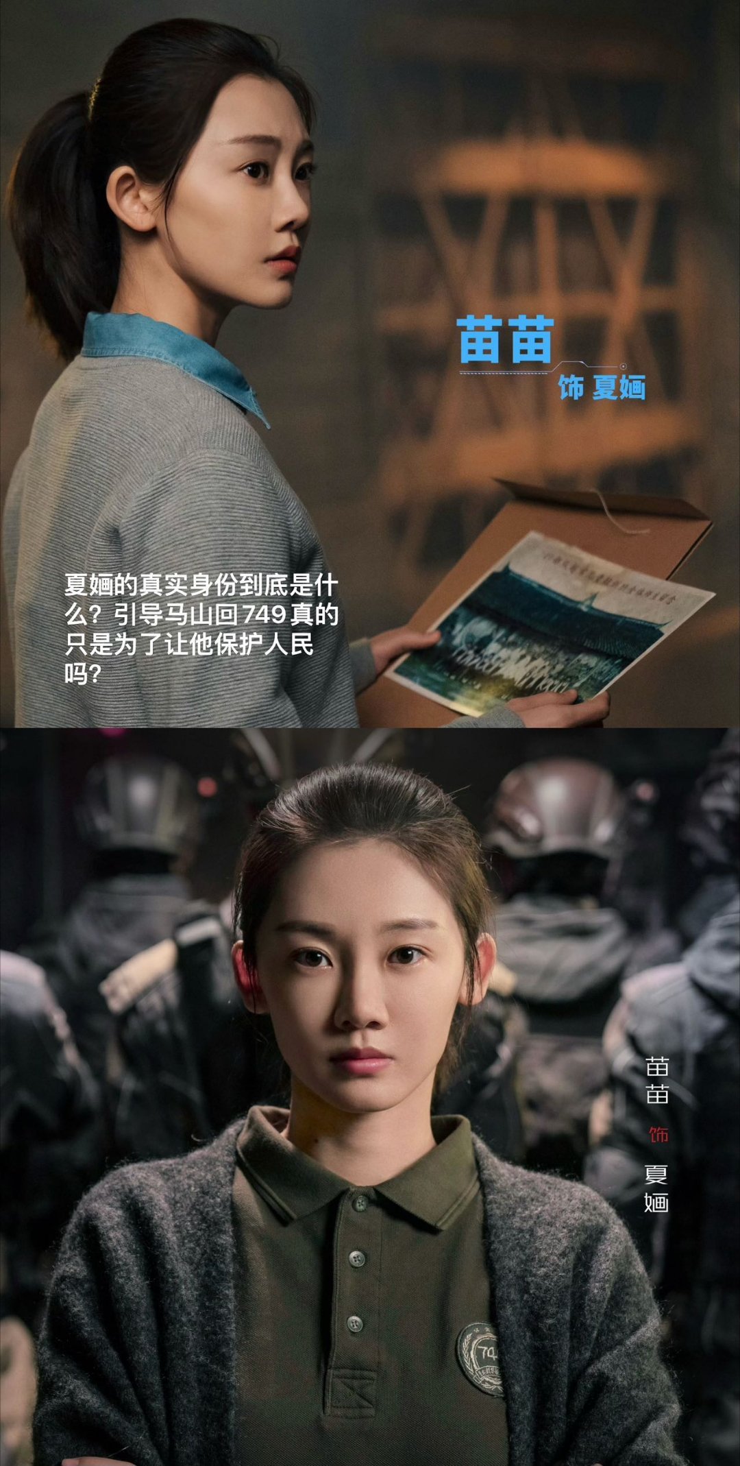 #749局细思极恐# 啊啊啊啊乱中插一些749的细思极恐，好像品到了一些了不得的