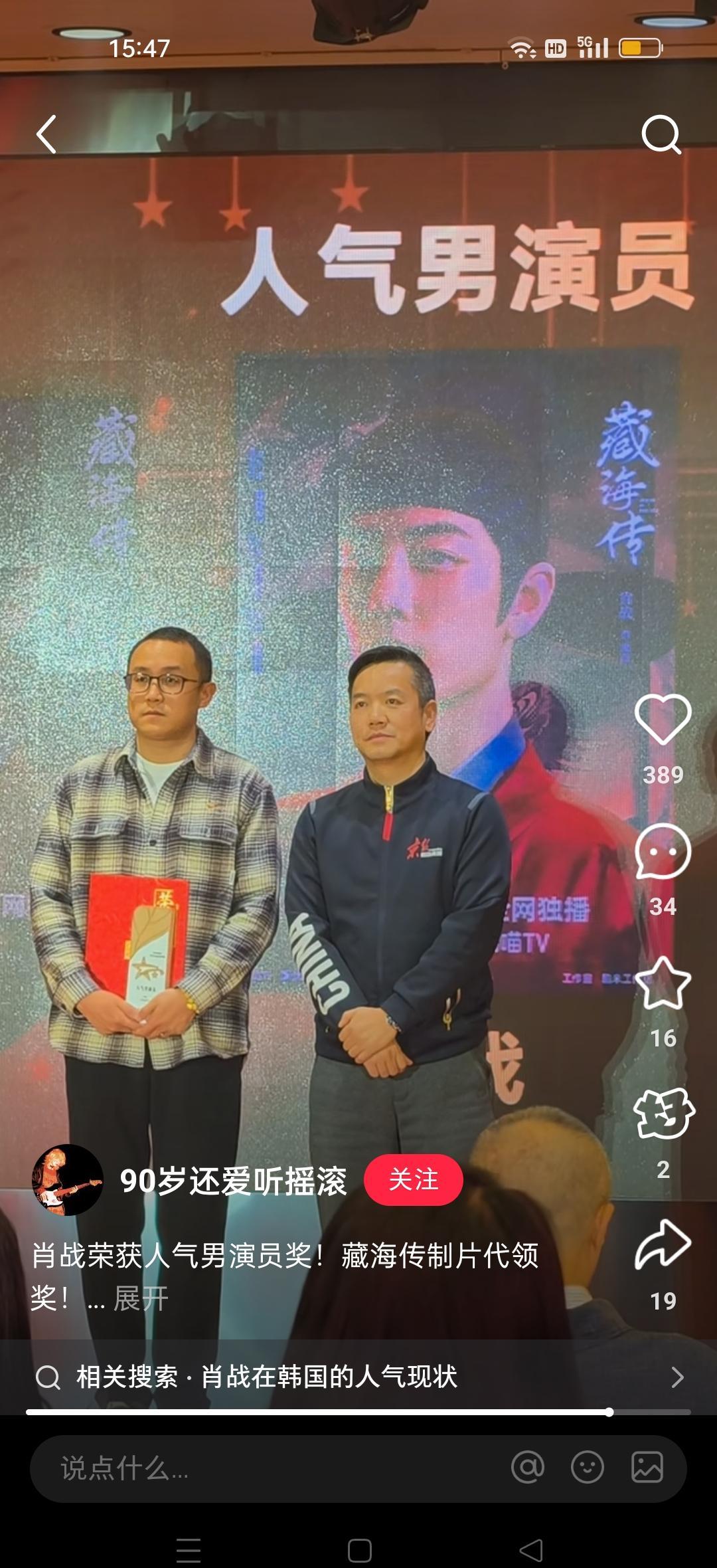 台上灯光璀璨，领奖的却不是肖战。
他凭《藏海传》里藏海一角，拿下影视榜样年度人气