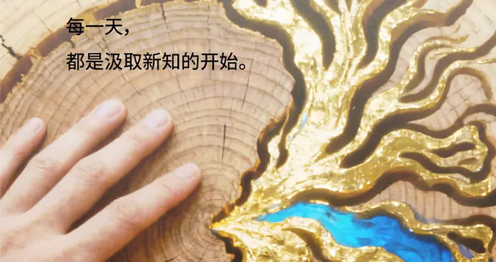 为什么要终身学习？这是我听过最好的答案