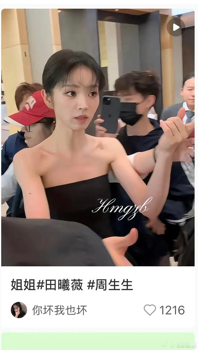田曦薇咋这样了 📕刷到的，感觉瘦太多了 