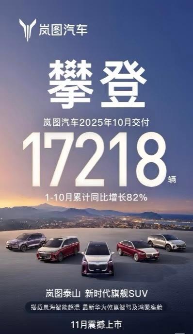 岚图汽车第30万辆整车下线【岚图第30万辆下线！7个月狂造10万台，这是把造车玩