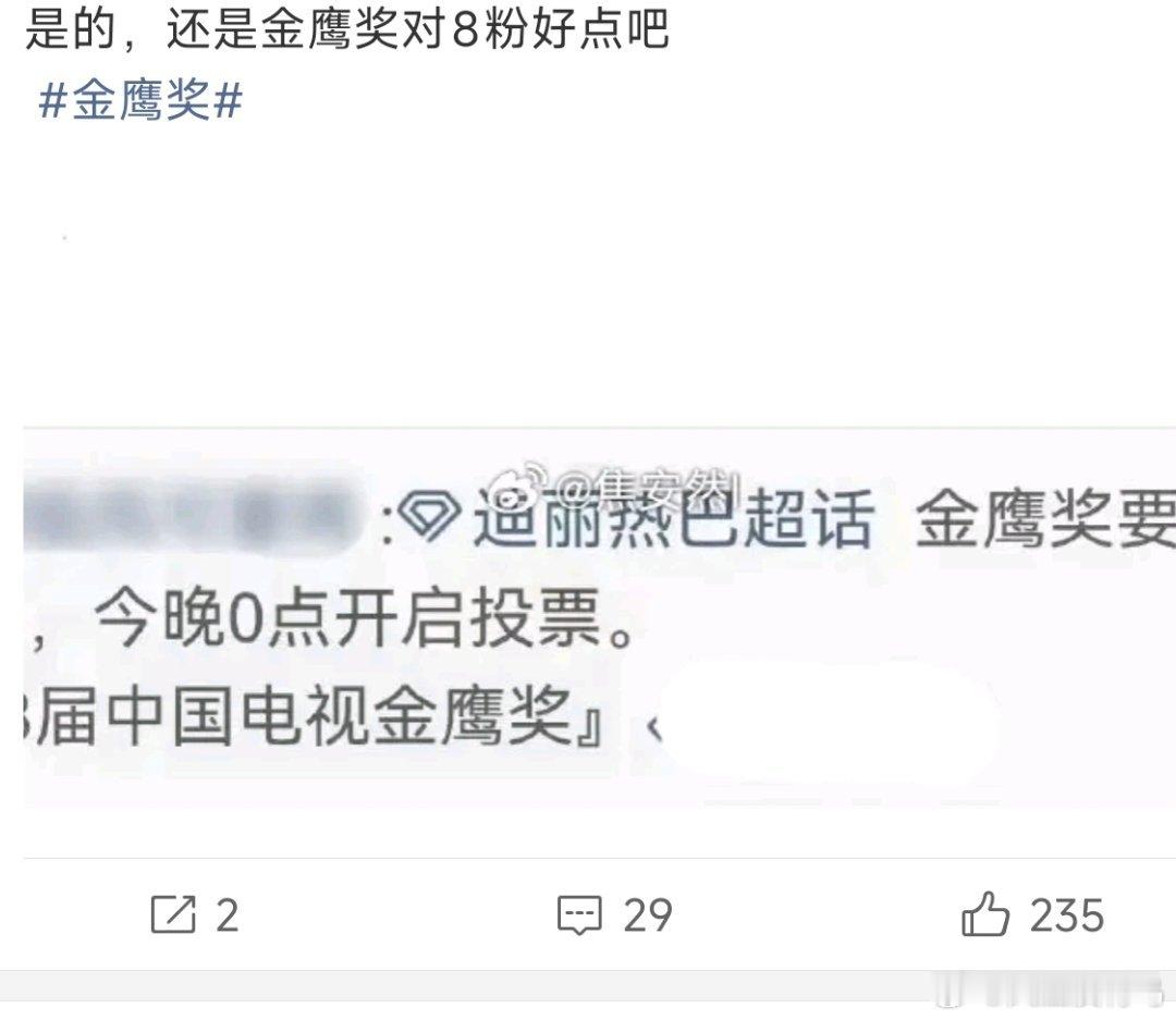 我觉得这种帖子很搞笑巴拿过金鹰奖啊没拿过的在那边蹦跶个啥