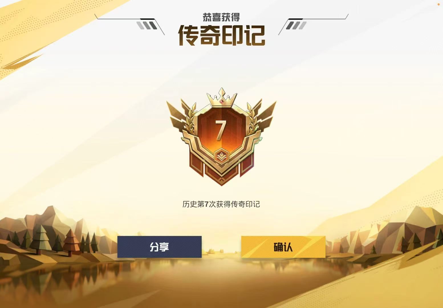 上次打晋级赛还是一万年前 ​​​