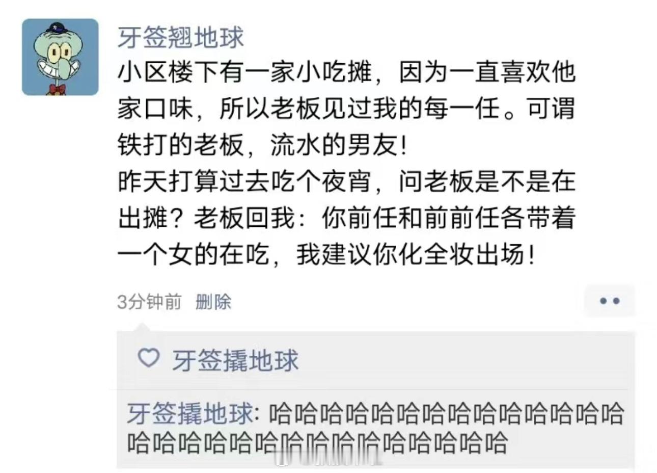 哈哈哈哈哈哈哈哈哈哈哈哈哈这老板人还怪好的勒 ​​​