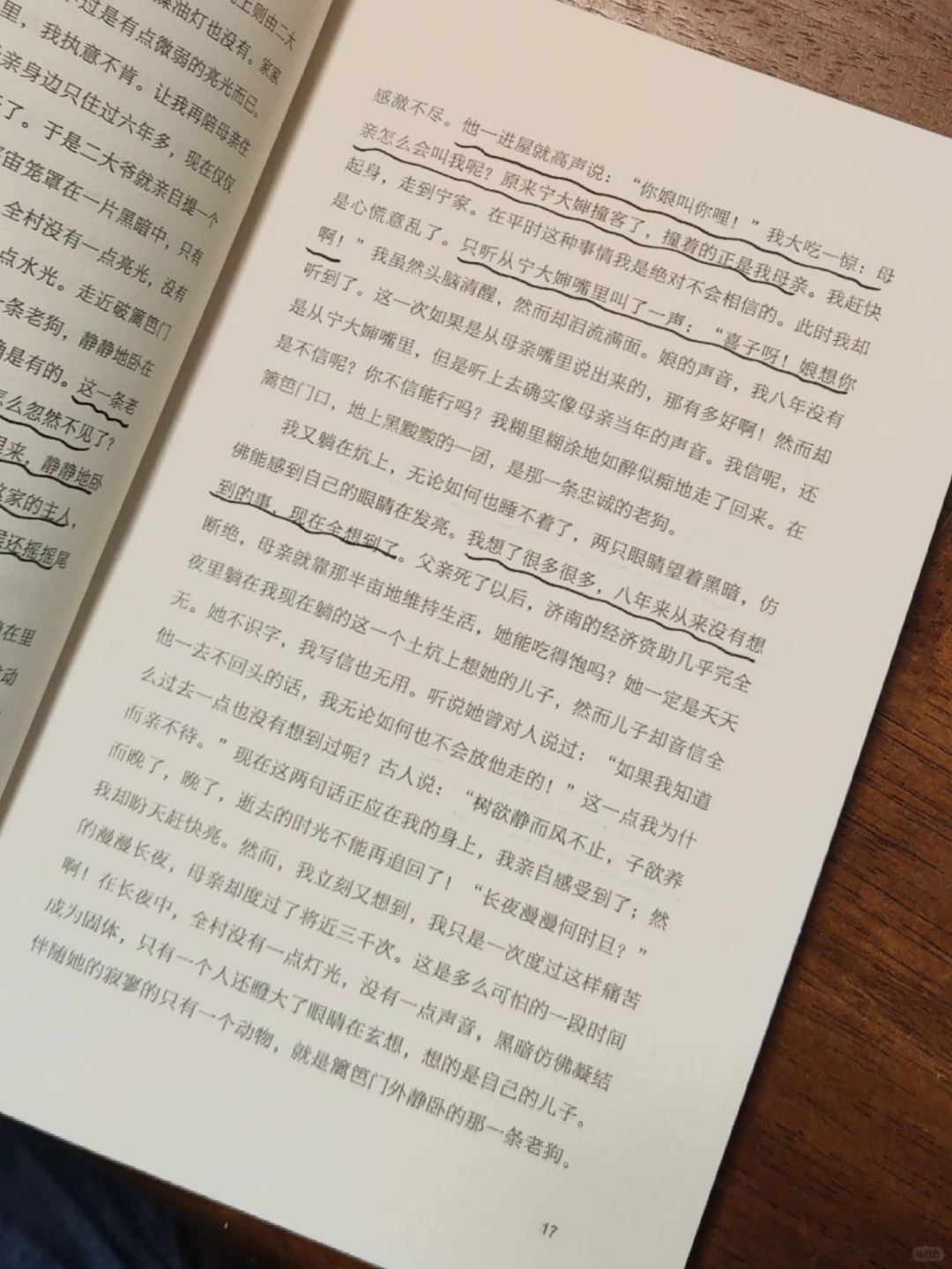 第581本:这本书，阿雷挑出了9句话🉐
