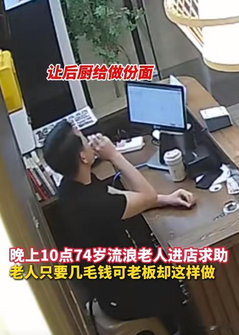 “泪目！”江苏苏州，一面馆在准备闭店时，一位拾荒的老人怯生生的走进店里，恳求老板
