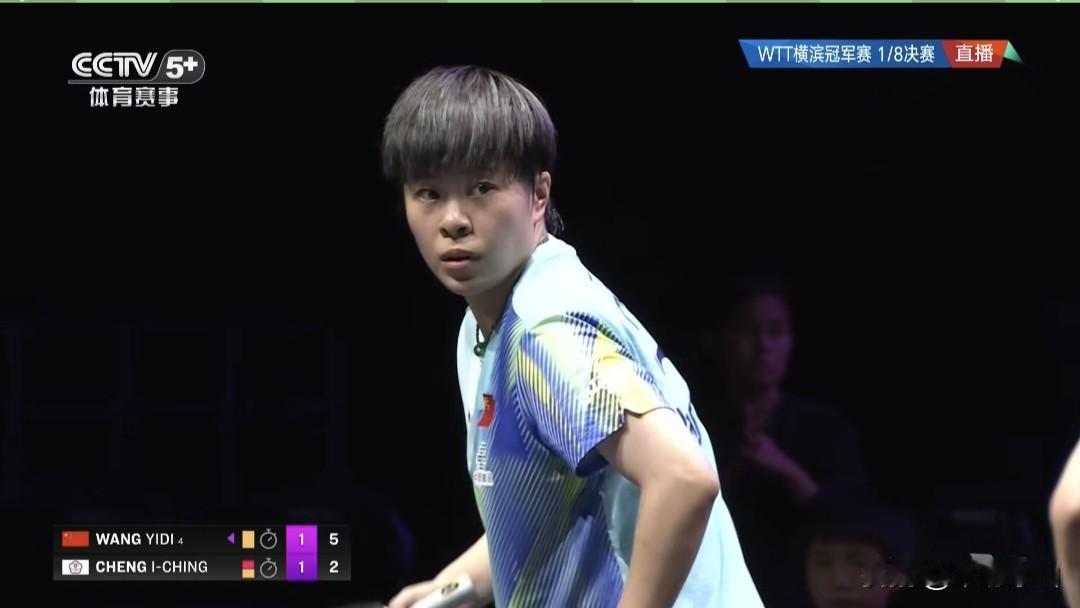 让一追三，王艺迪3-1淘汰郑怡静晋级8强。
  北京时间8月7日下午，WTT横滨